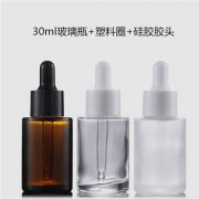 30ml精華液瓶